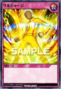 【デュエルリンクス】 フルジャージの入手方法と採用デッキ【ラッシュデュエル】