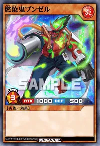 【デュエルリンクス】 燃焼鬼ブンゼルの入手方法と採用デッキ【ラッシュデュエル】