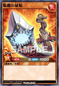 【デュエルリンクス】 焔魔の暴蛇の入手方法と採用デッキ【ラッシュデュエル】