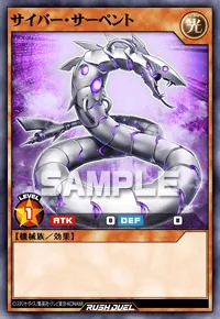 デュエルリンクス_サイバー・サーペント