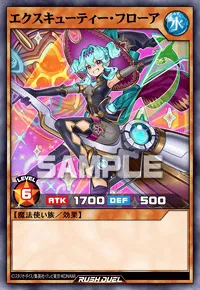 【デュエルリンクス】 エクスキューティー・フローアの入手方法と採用デッキ【ラッシュデュエル】