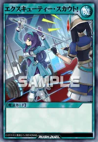 【デュエルリンクス】 エクスキューティー・スカウト！の入手方法と採用デッキ【ラッシュデュエル】