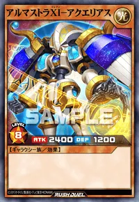 【デュエルリンクス】 アルマストラⅩⅠ－アクエリアスの入手方法と採用デッキ【ラッシュデュエル】