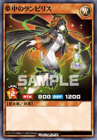 【デュエルリンクス】 夢中のランビリスの入手方法と採用デッキ【ラッシュデュエル】