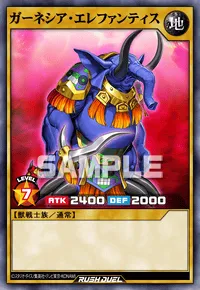 【デュエルリンクス】 ガーネシア・エレファンティスの入手方法と採用デッキ【ラッシュデュエル】