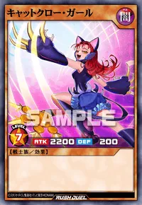 【デュエルリンクス】 キャットクロー・ガールの入手方法と採用デッキ【ラッシュデュエル】