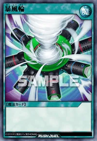 【デュエルリンクス】 暴風輪の入手方法と採用デッキ【ラッシュデュエル】