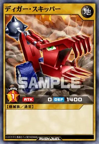 【デュエルリンクス】 ディガー・スキッパーの入手方法と採用デッキ【ラッシュデュエル】