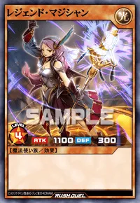 【デュエルリンクス】 レジェンド・マジシャンの入手方法と採用デッキ【ラッシュデュエル】