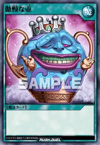 【デュエルリンクス】 傲慢な壺の入手方法と採用デッキ【ラッシュデュエル】