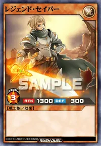 【デュエルリンクス】 レジェンド・セイバーの入手方法と採用デッキ【ラッシュデュエル】