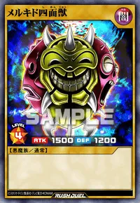 【デュエルリンクス】 メルキド四面獣の入手方法と採用デッキ【ラッシュデュエル】