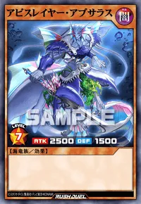 【デュエルリンクス】 アビスレイヤー・アプサラスの入手方法と採用デッキ【ラッシュデュエル】