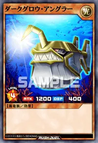 【デュエルリンクス】 ダークグロウ・アングラーの入手方法と採用デッキ【ラッシュデュエル】