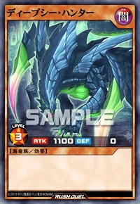 【デュエルリンクス】 ディープシー・ハンターの入手方法と採用デッキ【ラッシュデュエル】