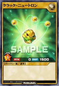 【デュエルリンクス】 クラック・ニュートロンの入手方法と採用デッキ【ラッシュデュエル】