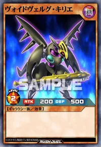 【デュエルリンクス】 ヴォイドヴェルグ・キリエの入手方法と採用デッキ【ラッシュデュエル】