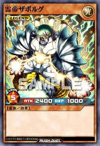 【デュエルリンクス】 雷帝ザボルグの入手方法と採用デッキ【ラッシュデュエル】