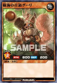 【デュエルリンクス】 樹海の首領グーリの入手方法と採用デッキ【ラッシュデュエル】