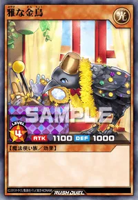 【デュエルリンクス】 雅な金鳥の入手方法と採用デッキ【ラッシュデュエル】