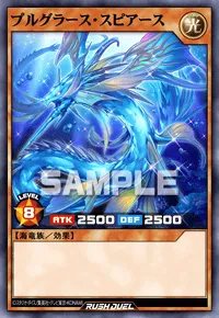 【デュエルリンクス】 プルグラース・スピアースの入手方法と採用デッキ【ラッシュデュエル】