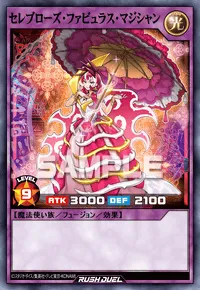 【デュエルリンクス】 セレブローズ・ファビュラス・マジシャンの入手方法と採用デッキ【ラッシュデュエル】