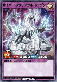 デュエルリンクス_サイバー・タクティカル・ドラゴン