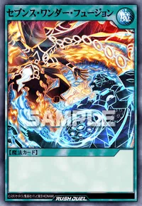 【デュエルリンクス】 セブンス・ワンダー・フュージョンの入手方法と採用デッキ【ラッシュデュエル】
