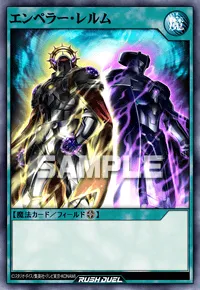 【デュエルリンクス】 エンペラー・レルムの入手方法と採用デッキ【ラッシュデュエル】