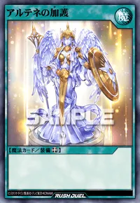 【デュエルリンクス】 アルテネの加護の入手方法と採用デッキ【ラッシュデュエル】
