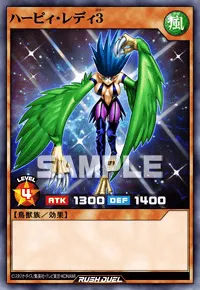 【デュエルリンクス】 ハーピィ・レディ３の入手方法と採用デッキ【ラッシュデュエル】