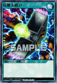 【デュエルリンクス】 幻壊大鎧戸の入手方法と採用デッキ【ラッシュデュエル】