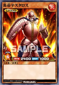 【デュエルリンクス】 炎帝テスタロスの入手方法と採用デッキ【ラッシュデュエル】