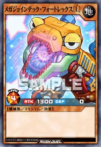 【デュエルリンクス】 メガジョインテック・フォートレックス［L］の入手方法と採用デッキ【ラッシュデュエル】