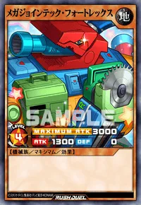 【デュエルリンクス】 メガジョインテック・フォートレックスの入手方法と採用デッキ【ラッシュデュエル】