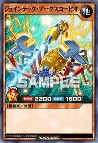 【デュエルリンクス】 ジョインテック・アークスコーピオの入手方法と採用デッキ【ラッシュデュエル】