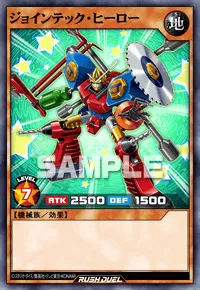 【デュエルリンクス】 ジョインテック・ヒーローの入手方法と採用デッキ【ラッシュデュエル】