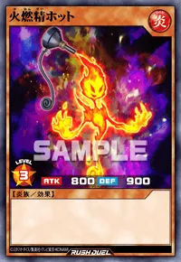 【デュエルリンクス】 火燃精ホットの入手方法と採用デッキ【ラッシュデュエル】