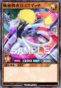 【デュエルリンクス】 秘密捜査官ミスマッチの入手方法と採用デッキ【ラッシュデュエル】