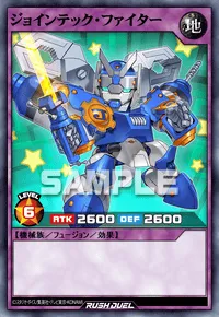 【デュエルリンクス】 ジョインテック・ファイターの入手方法と採用デッキ【ラッシュデュエル】