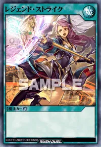 【デュエルリンクス】 レジェンド・ストライクの入手方法と採用デッキ【ラッシュデュエル】