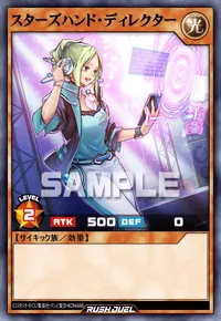 【デュエルリンクス】 スターズハンド・ディレクターの入手方法と採用デッキ【ラッシュデュエル】