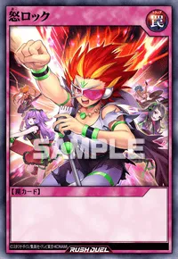 【デュエルリンクス】 怒ロックの入手方法と採用デッキ【ラッシュデュエル】