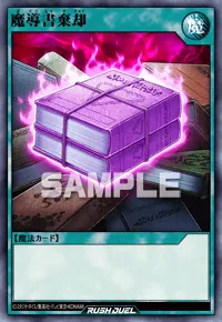 【デュエルリンクス】 魔導書棄却の入手方法と採用デッキ【ラッシュデュエル】