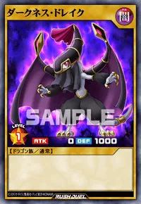 【デュエルリンクス】 ダークネス・ドレイクの入手方法と採用デッキ【ラッシュデュエル】