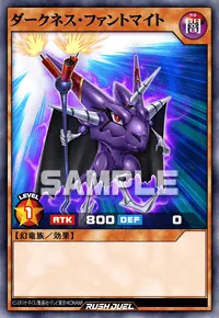 【デュエルリンクス】 ダークネス・ファントマイトの入手方法と採用デッキ【ラッシュデュエル】