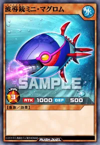 【デュエルリンクス】 波導銃ミニ・マグロムの入手方法と採用デッキ【ラッシュデュエル】