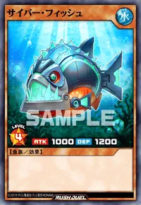 【デュエルリンクス】 サイバー・フィッシュの入手方法と採用デッキ【ラッシュデュエル】