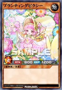 【デュエルリンクス】 プランティングピクシーの入手方法と採用デッキ【ラッシュデュエル】