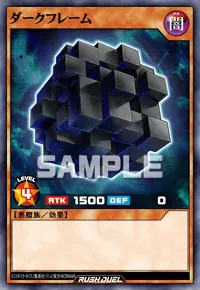 【デュエルリンクス】 ダークフレームの入手方法と採用デッキ【ラッシュデュエル】